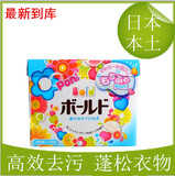 日本本土宝洁P&GBOLD天然糖果花香洗衣粉柔顺无荧光剂850g9盒/箱