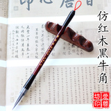 【爱婴坊】北京上门理发 现场制作胎毛笔【D-5 仿红木黑牛角】
