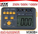 胜利VC60B+ 绝缘电阻测试仪 数字兆欧表 250V/500V1000V绝缘摇表