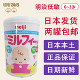 【日本直邮】代购日本明治无乳糖低敏脱敏HP水解蛋白奶粉 0-3岁