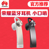 Huawei/华为 am07小口哨蓝牙耳机p9荣耀V8无线挂耳式通用原装正品