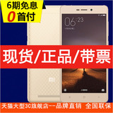 6期免息 送豪礼 Xiaomi/小米 红米手机3 红米3手机 八核双卡手机