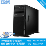 IBM X3300 M4塔式服务器 7382i31(E5-2420 4G 300G/8硬盘位 DVD）