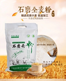 河南农家小麦面粉全麦含麸皮无添加做馒头包子通用5斤装特价包邮