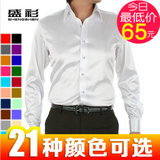 盛衫白色大码亮面仿韩版真丝绸缎衬衫男长袖修身商务休闲职业衬衣