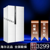 Haier/海尔BCD-521WDPW白色对开门风冷一级能效自动除霜521升冰箱