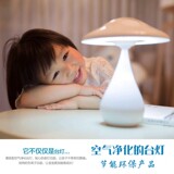 都乐蘑菇空气净化器 创意LED护眼台灯学习工作学生台灯卧室床头灯
