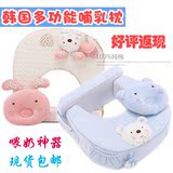 韩国正品卡通新生婴儿哺乳枕头产妇用品护腰靠垫宝宝喂奶神器包邮