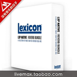 AAX插件{莱斯康混响}Lexicon LXP Native Reverb 一键安装PC版