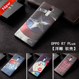 OPPOr7plus手机壳硅胶浮雕R7PLus保护套软壳黑色防摔磨砂卡通男女