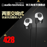 Audio Technica/铁三角 ATH-IM50双动圈监听耳塞入耳式监听耳机