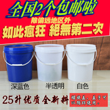 25升L塑料桶食品级螺旋盖水桶涂料桶胶水润滑油新料化工桶批发