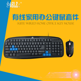 黑貂6618键盘鼠标套装 家用办公防水有线台式笔记本游戏鼠标键盘