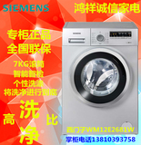 SIEMENS/西门子 XQG70-WM12E2681W西门子滚筒洗衣机家用7KG大容量