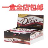 新年礼品正品德芙巧克力盒装43g香浓黑巧克力包装结婚喜糖零食
