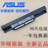 原装华硕k53S X54h X84H A53S K43 A43S X43b笔记本电池a32-k53
