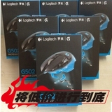 罗技 G502 G502RGB有线游戏鼠标配重 G500s升级版国行正品包邮