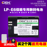 迪比科LP-E6 佳能单反相机5d2 5D3 6D 7D 60D 70D 相机配件电池