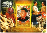 科特迪瓦 2012年 千年伟人--中华人民共和国创始人毛泽东 小型张