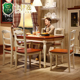 卡伊莲美式乡村餐桌椅组合4人 地中海小户型实木吃饭桌子BE1R-B