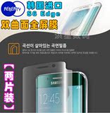 韩国代购正品三星s6 edge+全屏膜G9250手机保护膜9280贴膜s7edge