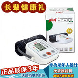 智能血压计臂式家用高精准血压测量仪器医用全自动语音量血压仪表