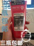 现货【老板任性降价】知乎评价最好用的洗发水日本代购狮王PROTEC