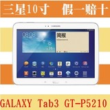 Samsung/三星 GALAXY Tab3 GT-P5210 WIFI 16GB 三星平板电脑国行
