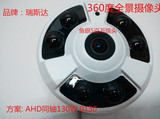 AHD 130W百万同轴高清360度监控摄像头广角1.7mm镜头监控鱼眼探头