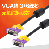 VGA线3+6线电脑主机显示器加长vga连接线投影仪电视线1.5/3-30米