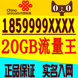 四川成都联通3g手机卡 4g手机卡 上网流量卡 学生套餐 靓号电话卡