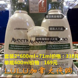 【现货】加拿大代购Aveeno成人天然燕麦高保湿润肤身体乳单瓶正品