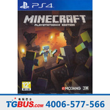 电玩巴士 PS4正版游戏 我的世界 实体版 Minecraft 港版中文 现货