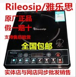 Rileosip/雅乐思CD20D电磁炉多功能电磁炉预约定时正品包邮