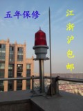 上海航标灯GZ-155LED中光强航空障碍灯高楼铁塔航空灯警示信号灯