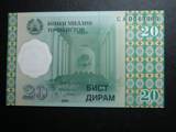 塔吉克斯坦20迪拉姆1999年　全新UNC外国钱币包真币