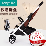 babyruler婴儿推车可坐可躺折叠超轻便避震宝宝手推车便携伞车