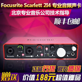 Focusrite Scarlett 2I4 USB声卡 配音 专业录音声卡 音频接口