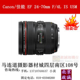 佳能EF 24-70mm f/4L IS USM 镜头 f4 微距防抖 标准变焦 小三元