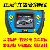 正原V60V80汽车故障诊断仪汽车检测仪汽车检测电脑朗仁元征X431