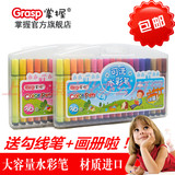 包邮 掌握水彩笔 24色36色48色无毒可水洗儿童大容量三角握杆画笔