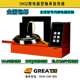 巨力DKQ1-2-3-4-5微电脑轴承加热器  电磁感应加热器 多功能加热