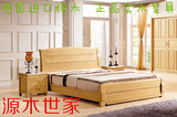 包邮 德国进口榉木床 1.5米、1.8米双人床 实木床大床婚床中式床