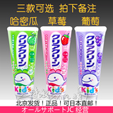 日本KAO花王婴幼儿童防蛀护齿防蛀牙木糖醇牙膏70g 可吞咽 三款选