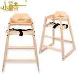 包邮小皇帝宝宝婴幼儿童 不可折叠实木餐桌椅座椅饭桌婴儿椅 餐椅