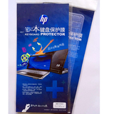 批发 惠普HP笔记本电脑键盘膜 14寸15.6寸键盘保护膜 电脑贴膜 全