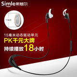 SIMLE/斯魅尔 S302P运动蓝牙耳机耳塞式无线耳机4.10音乐通用跑步