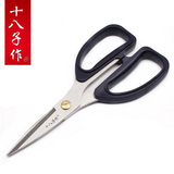 阳江十八子菜刀具 HRJ-A不锈钢强力剪 厨房剪家用剪刀