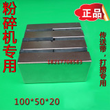 磁铁强磁吸铁石长方形打捞钕铁硼粉碎机传送带强磁100*50*20毫米