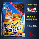 【帅趴趴】日本三才猫粮去毛球防泌尿 吞拿鱼+三文鱼 2.7kg